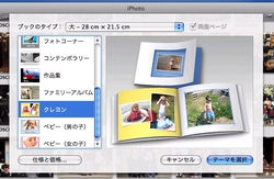iPhotoブックタイプ