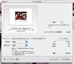 iPhotoブックの値段