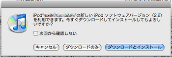 iPodtouch2.2-1.png