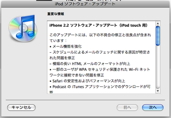 iPodtouch2.2-2.png