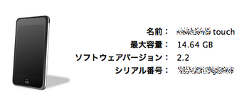 iPodtouch2.2-4.png