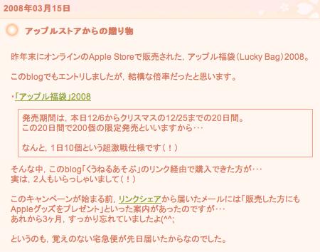 Safari版レンダリング